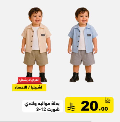 available at أسواق رامز in مملكة العربية السعودية, السعودية, سعودية - تبوك