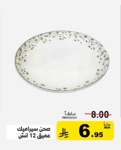 available at أسواق رامز in مملكة العربية السعودية, السعودية, سعودية - تبوك