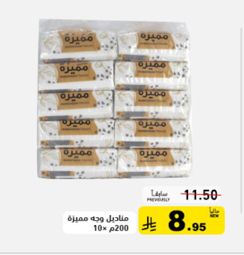 available at أسواق رامز in مملكة العربية السعودية, السعودية, سعودية - تبوك