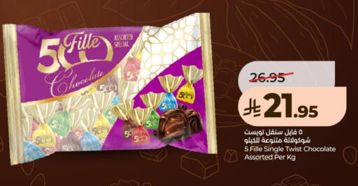 available at LULU Hypermarket in KSA, Saudi Arabia, Saudi - Jeddah