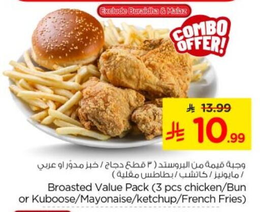 available at نستو in مملكة العربية السعودية, السعودية, سعودية - الخرج