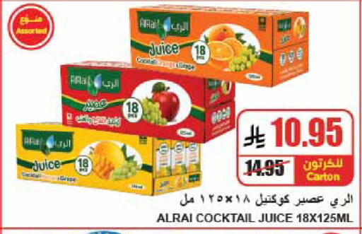 available at A Market in KSA, Saudi Arabia, Saudi - Riyadh