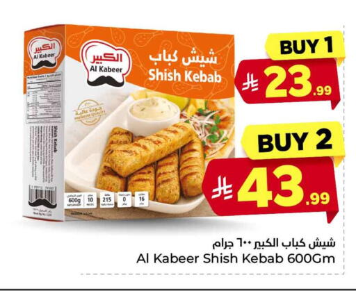 available at هايبر الوفاء in مملكة العربية السعودية, السعودية, سعودية - جدة