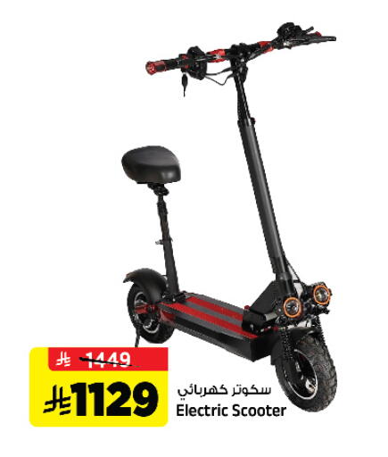 available at المدينة هايبرماركت in مملكة العربية السعودية, السعودية, سعودية - الرياض