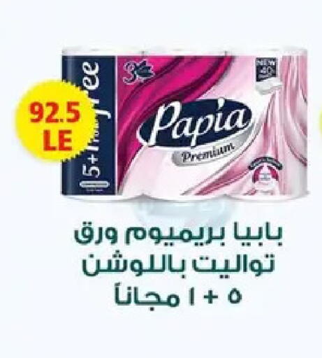 available at Hyper Samy Salama Sons in Egypt - Cairo