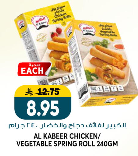available at Grand Hyper in KSA, Saudi Arabia, Saudi - Riyadh