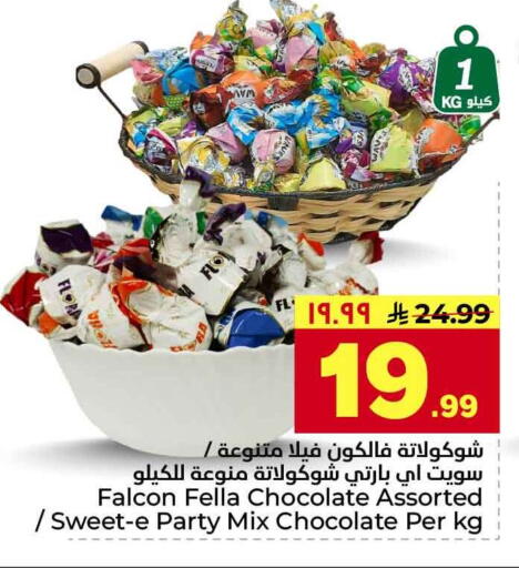 available at Hyper Al Wafa in KSA, Saudi Arabia, Saudi - Jeddah