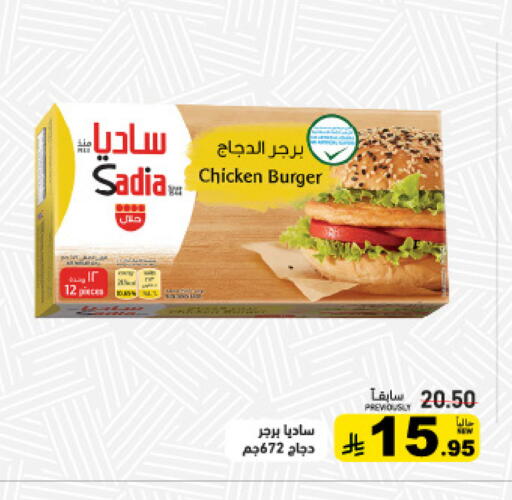available at أسواق رامز in مملكة العربية السعودية, السعودية, سعودية - تبوك