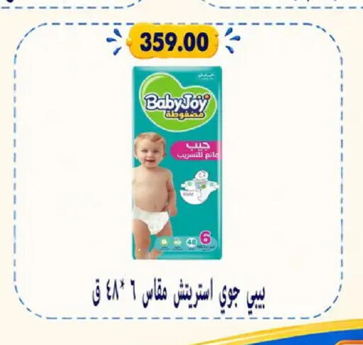 available at Hyper Samy Salama Sons in Egypt - Cairo