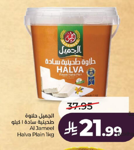 available at LULU Hypermarket in KSA, Saudi Arabia, Saudi - Al-Kharj