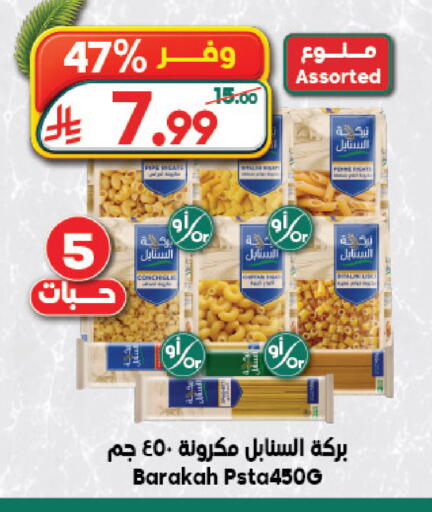 available at Dukan in KSA, Saudi Arabia, Saudi - Medina