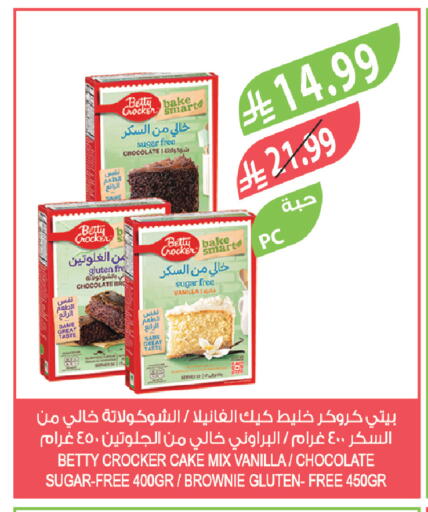 Vanilla available at Farm  in KSA, Saudi Arabia, Saudi - Al-Kharj