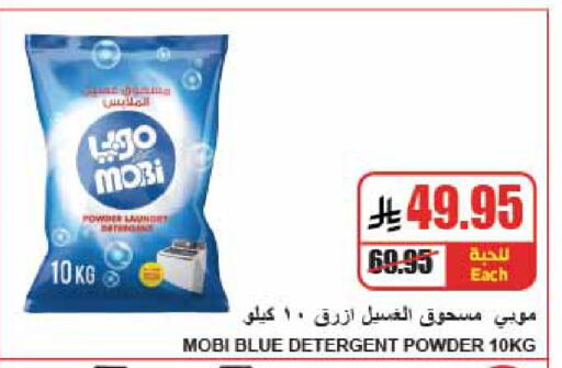 available at A Market in KSA, Saudi Arabia, Saudi - Riyadh