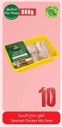 available at Othaim Markets in KSA, Saudi Arabia, Saudi - Al-Kharj
