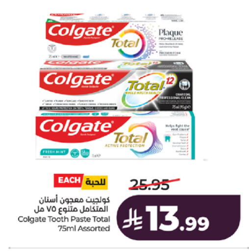 Mint available at LULU Hypermarket in KSA, Saudi Arabia, Saudi - Tabuk
