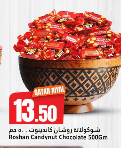 available at دانة هايبرماركت in قطر - الضعاين