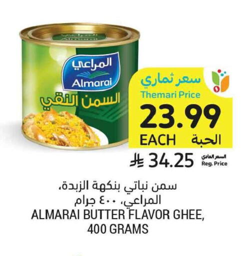 available at Tamimi Market in KSA, Saudi Arabia, Saudi - Tabuk