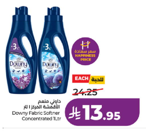 available at لولو هايبرماركت in مملكة العربية السعودية, السعودية, سعودية - جدة