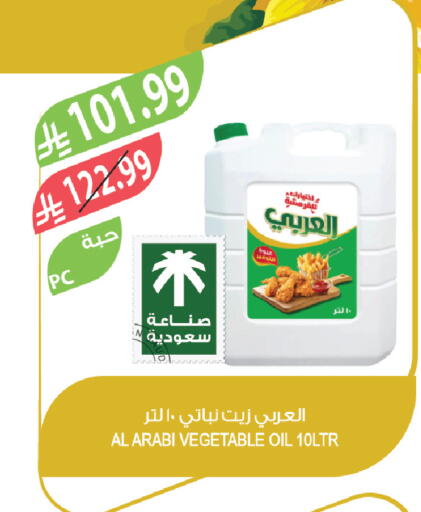 available at Farm  in KSA, Saudi Arabia, Saudi - Al-Kharj