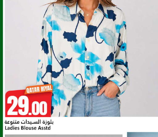 available at دانة هايبرماركت in قطر - الضعاين