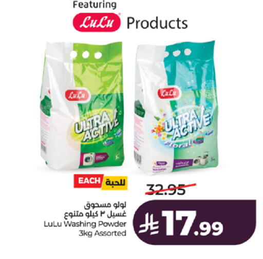 available at لولو هايبرماركت in مملكة العربية السعودية, السعودية, سعودية - جدة