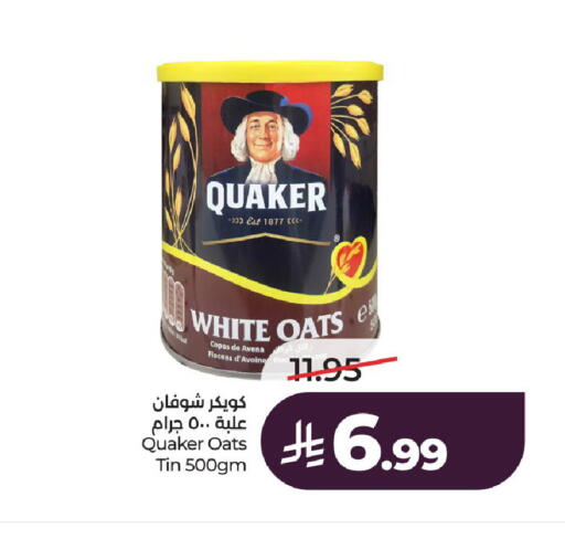available at LULU Hypermarket in KSA, Saudi Arabia, Saudi - Al-Kharj