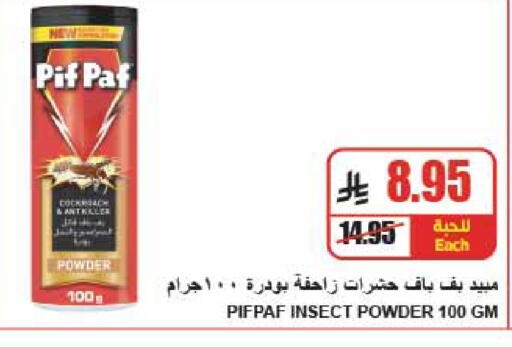 available at A ماركت in مملكة العربية السعودية, السعودية, سعودية - الرياض