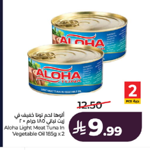 available at لولو هايبرماركت in مملكة العربية السعودية, السعودية, سعودية - جدة