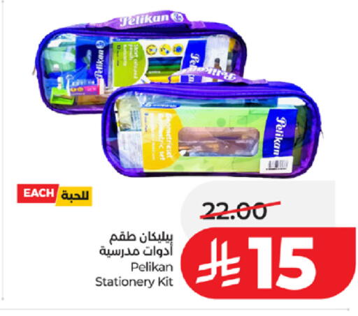 available at لولو هايبرماركت in مملكة العربية السعودية, السعودية, سعودية - تبوك