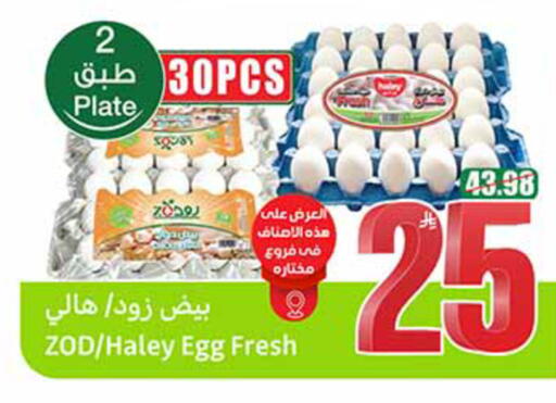 available at أسواق عبد الله العثيم in مملكة العربية السعودية, السعودية, سعودية - جدة