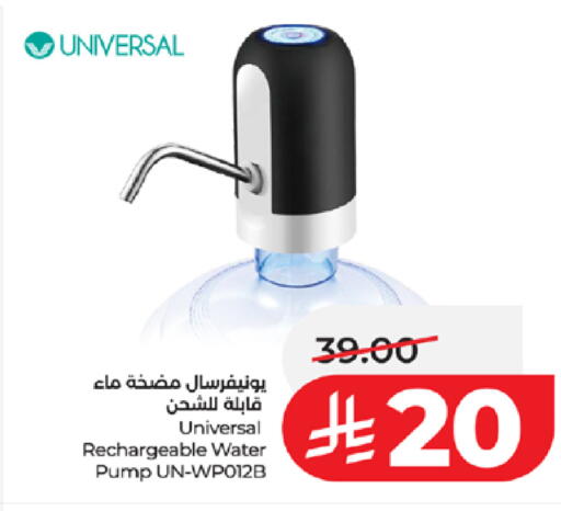 available at لولو هايبرماركت in مملكة العربية السعودية, السعودية, سعودية - جدة