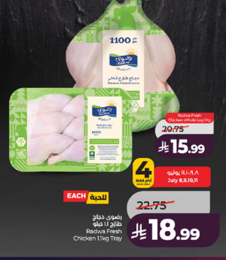 available at لولو هايبرماركت in مملكة العربية السعودية, السعودية, سعودية - جدة