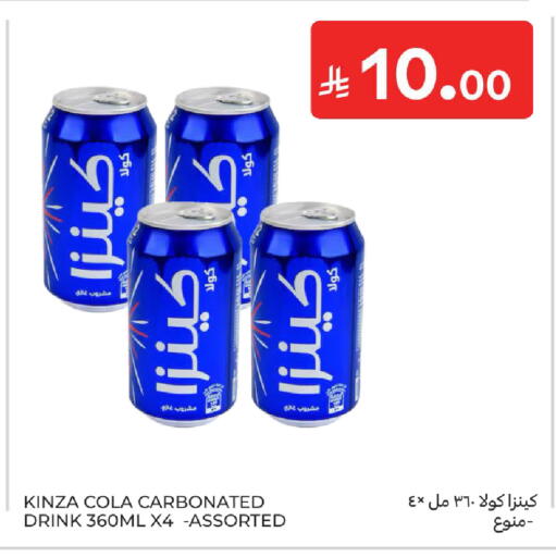available at Carrefour in KSA, Saudi Arabia, Saudi - Jeddah