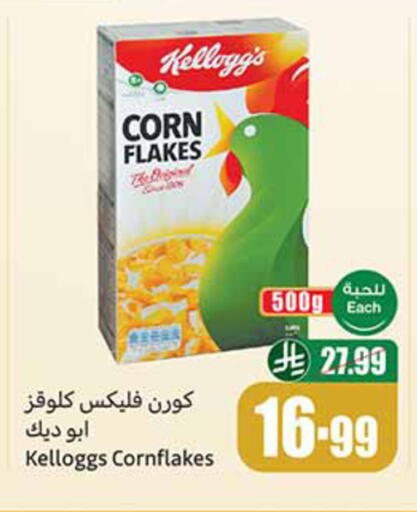 available at Othaim Markets in KSA, Saudi Arabia, Saudi - Al-Kharj