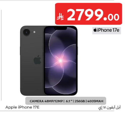 Apple available at Carrefour in KSA, Saudi Arabia, Saudi - Al Khobar