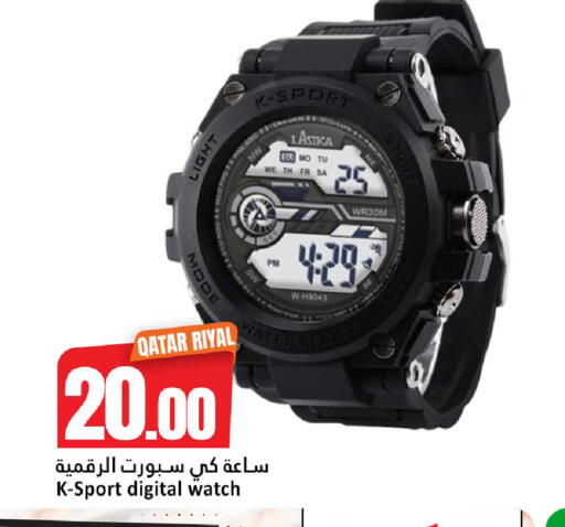 available at Dana Hypermarket in Qatar - Al Shamal