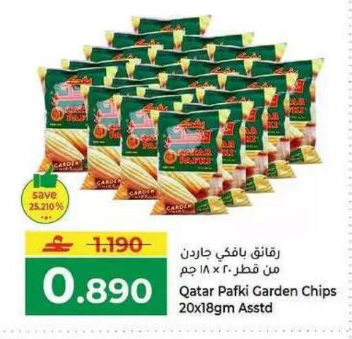 available at مكة هايبر ماركت in عُمان - مسقط‎