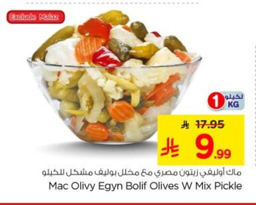 available at Nesto in KSA, Saudi Arabia, Saudi - Al-Kharj