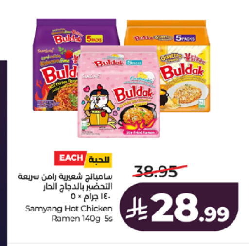available at LULU Hypermarket in KSA, Saudi Arabia, Saudi - Tabuk