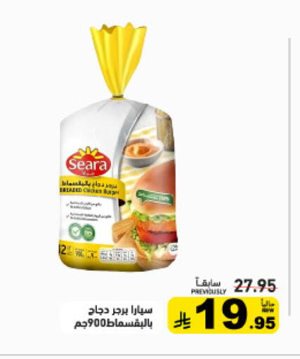 available at أسواق رامز in مملكة العربية السعودية, السعودية, سعودية - تبوك