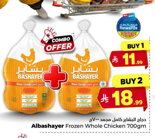 available at Hyper Al Wafa in KSA, Saudi Arabia, Saudi - Jeddah