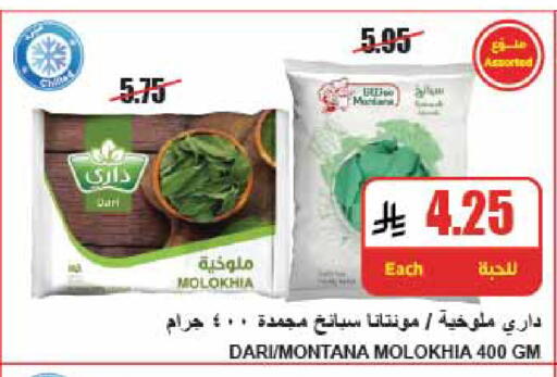 available at A Market in KSA, Saudi Arabia, Saudi - Riyadh