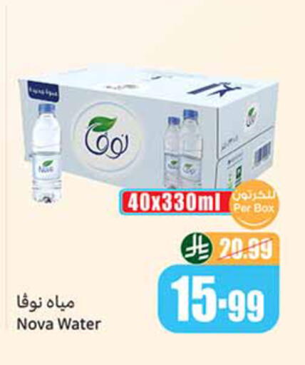 available at أسواق عبد الله العثيم in مملكة العربية السعودية, السعودية, سعودية - تبوك