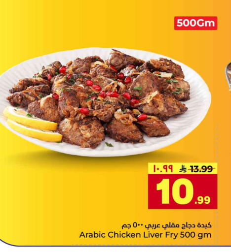 available at Hyper Al Wafa in KSA, Saudi Arabia, Saudi - Riyadh