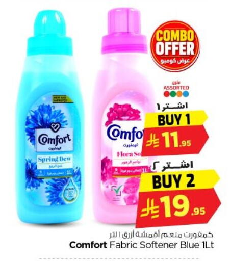 available at Nesto in KSA, Saudi Arabia, Saudi - Al-Kharj