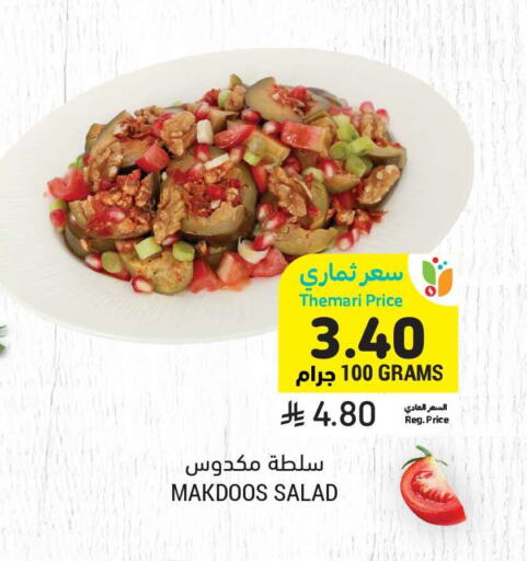available at أسواق التميمي in مملكة العربية السعودية, السعودية, سعودية - تبوك