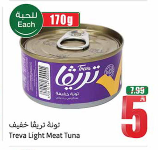available at أسواق عبد الله العثيم in مملكة العربية السعودية, السعودية, سعودية - حائل‎
