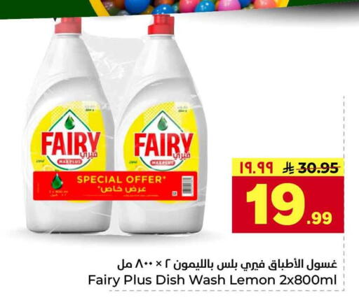 Lemon available at Hyper Al Wafa in KSA, Saudi Arabia, Saudi - Riyadh