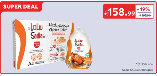 available at Carrefour in KSA, Saudi Arabia, Saudi - Riyadh