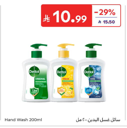 available at كارفور in مملكة العربية السعودية, السعودية, سعودية - الخبر‎